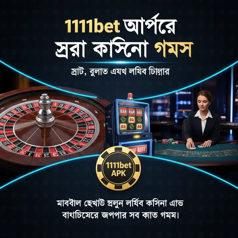 ক্যাসিনো গেমস